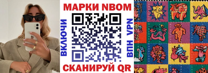 Марки NBOMe 1,5мг  Щучье 